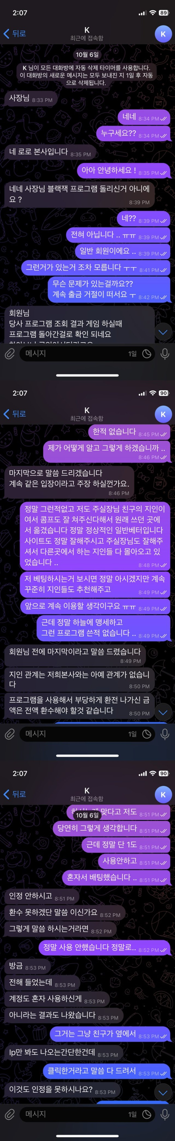 로로벳 먹튀신고