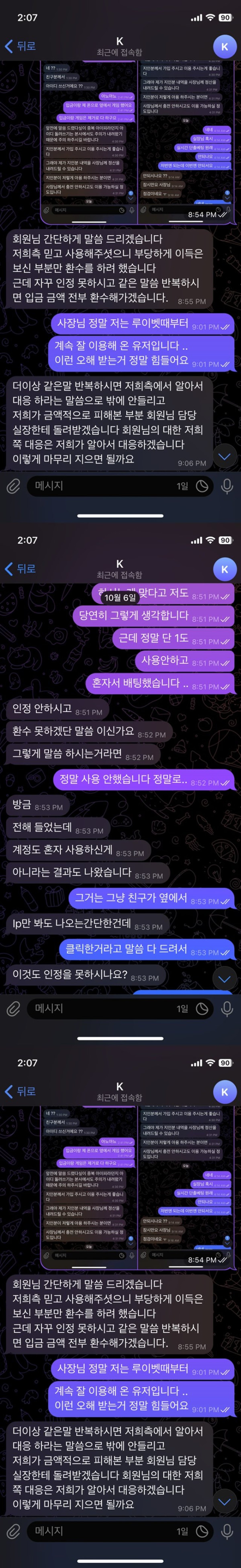 로로벳 먹튀신고
