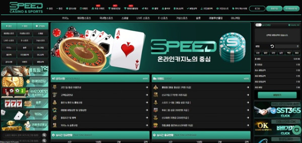 스피드 먹튀 확정
