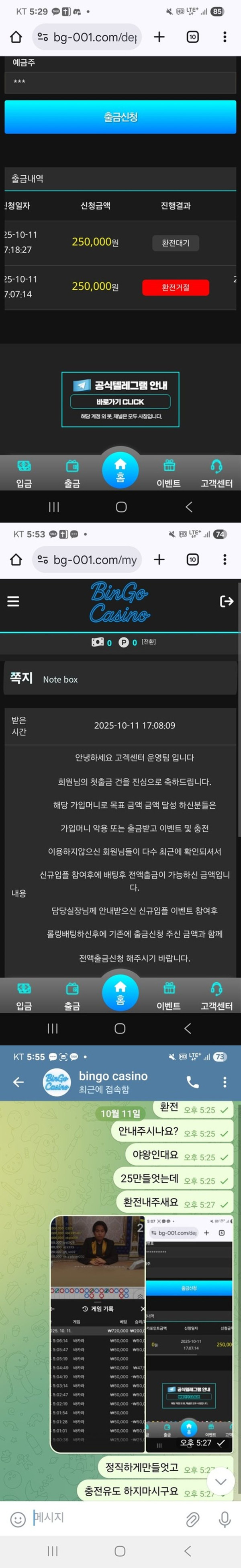 빙고카지노 먹튀신고