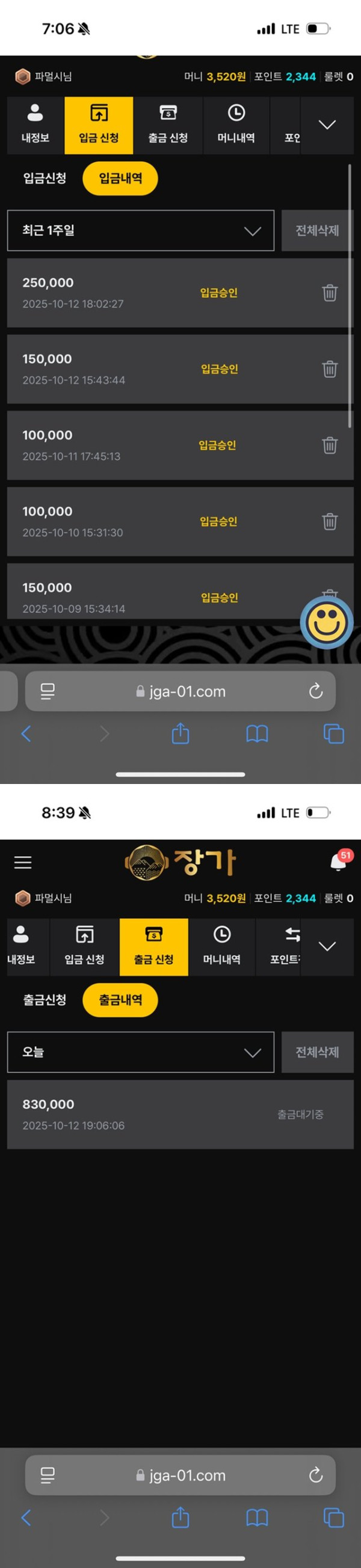 장가카지노 입먹