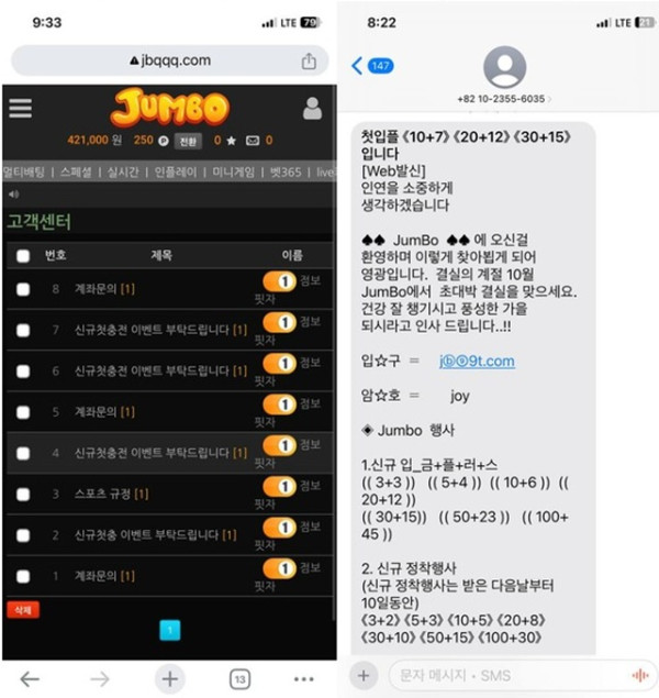점보 먹튀 확정