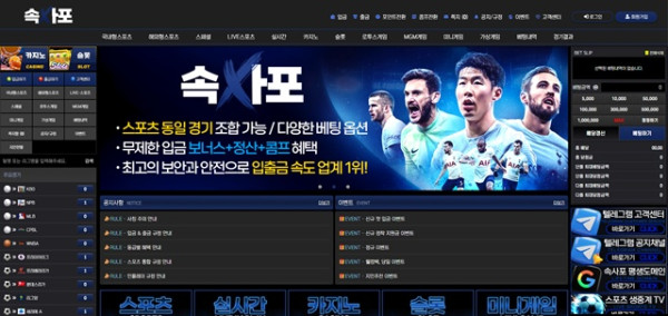 속사포 먹튀 확정