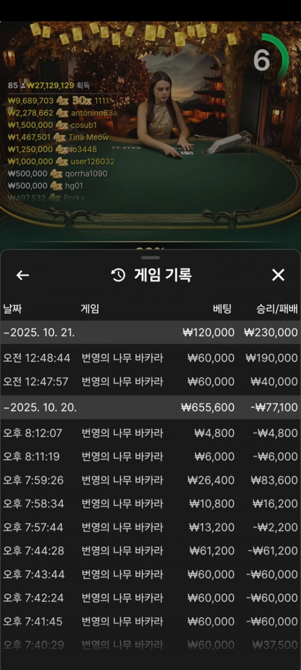 라바카지노 이용후기 남겨봐요