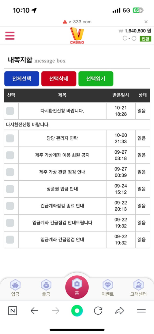 브이카지노 먹튀신고