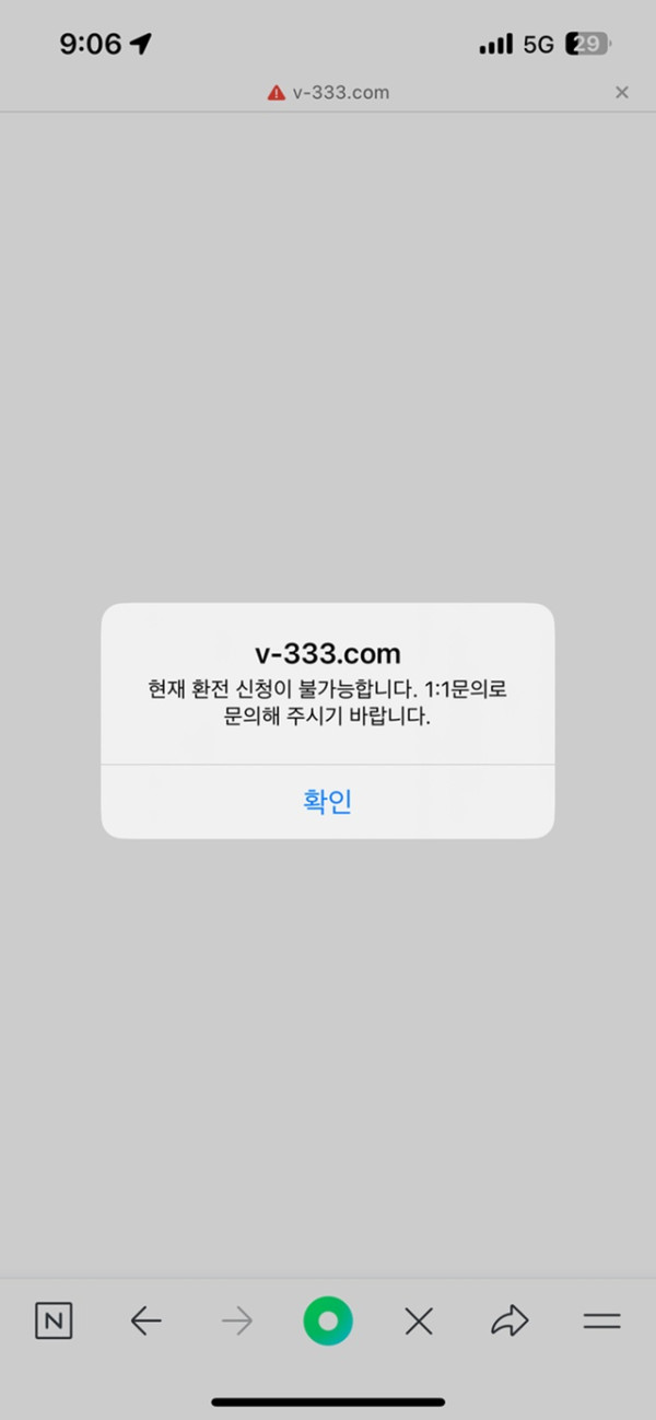 브이카지노 먹튀신고