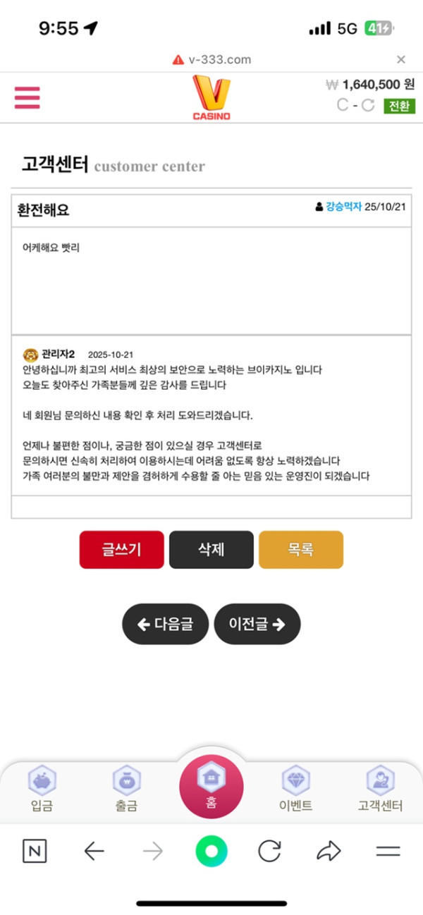 브이카지노 먹튀신고