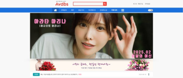 AVDBS