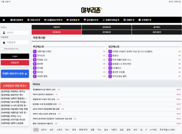 야부리존