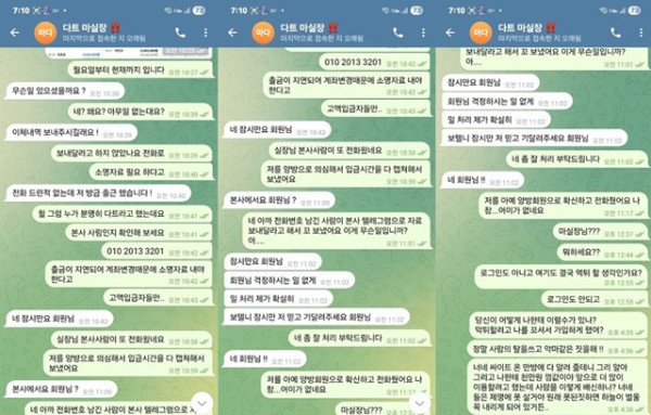 다트카지노 먹튀조심하세요