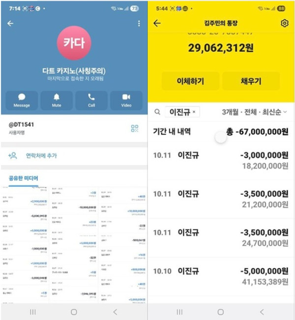 다트카지노 먹튀조심하세요