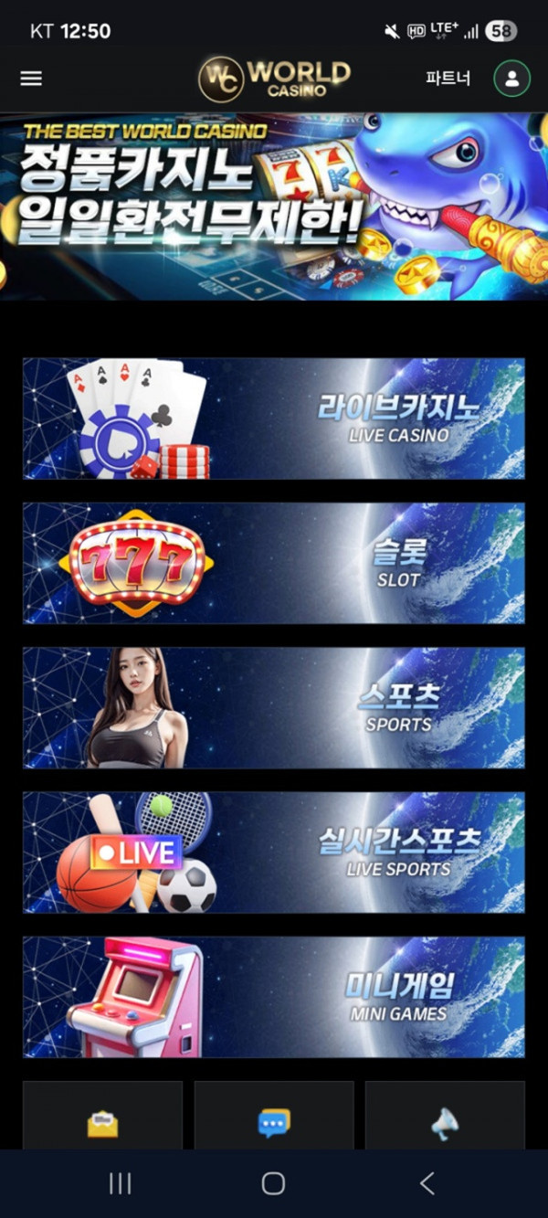 월드카지노 후기