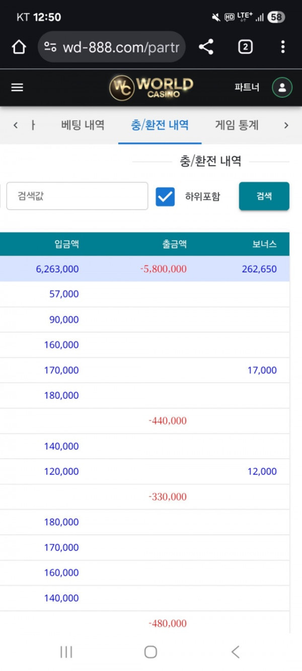 월드카지노 후기