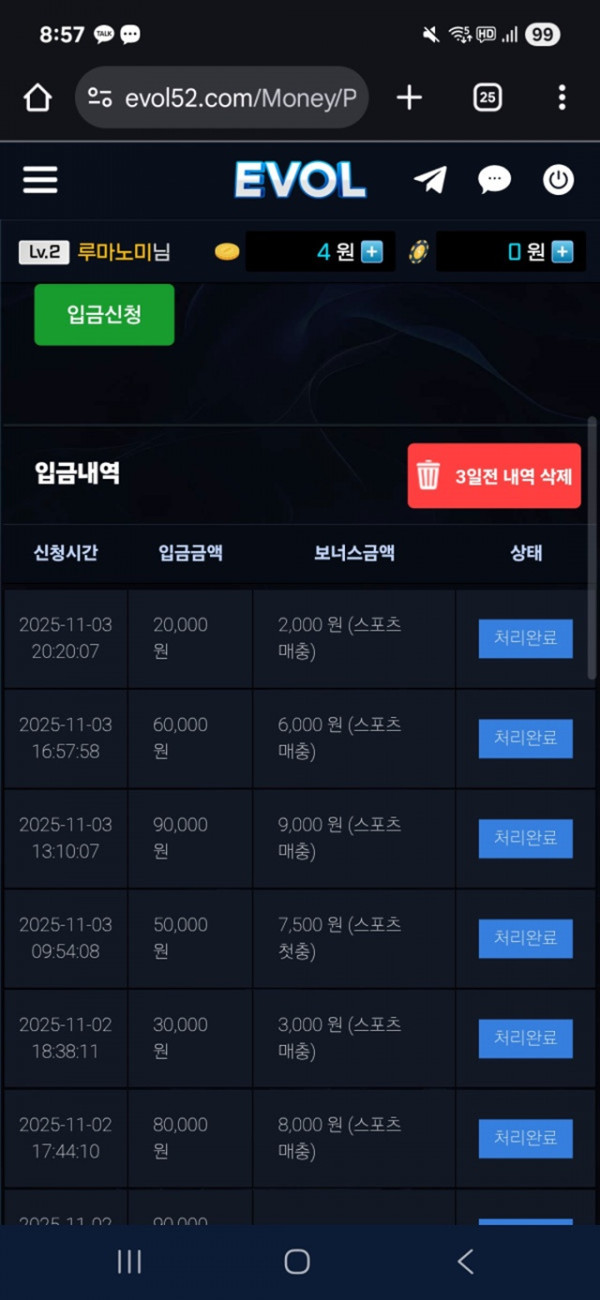 에볼후기