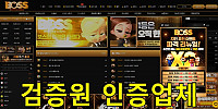 보스