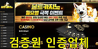 볼트카지노