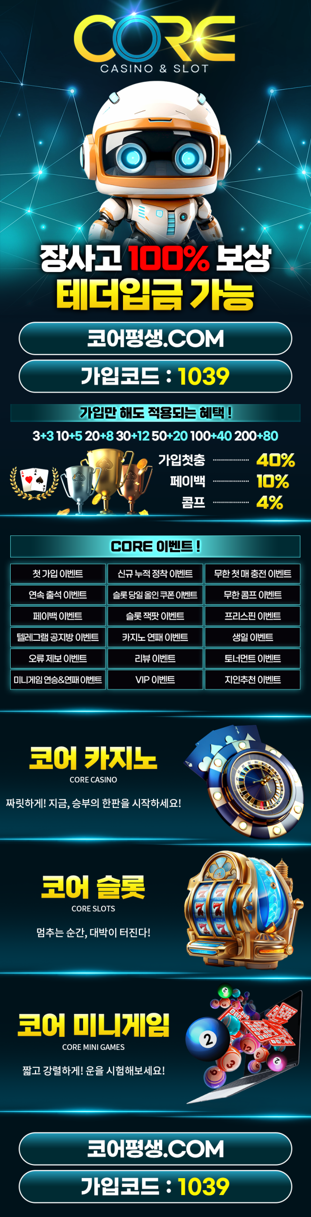 코어카지노