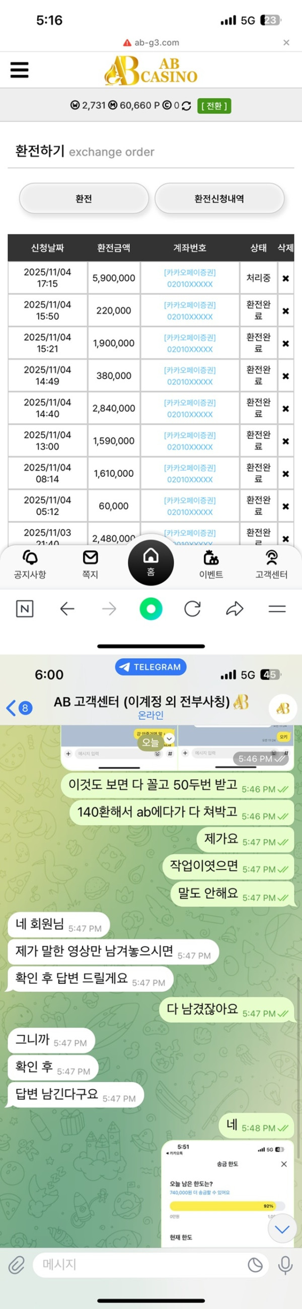 ab카지노 먹튀조심
