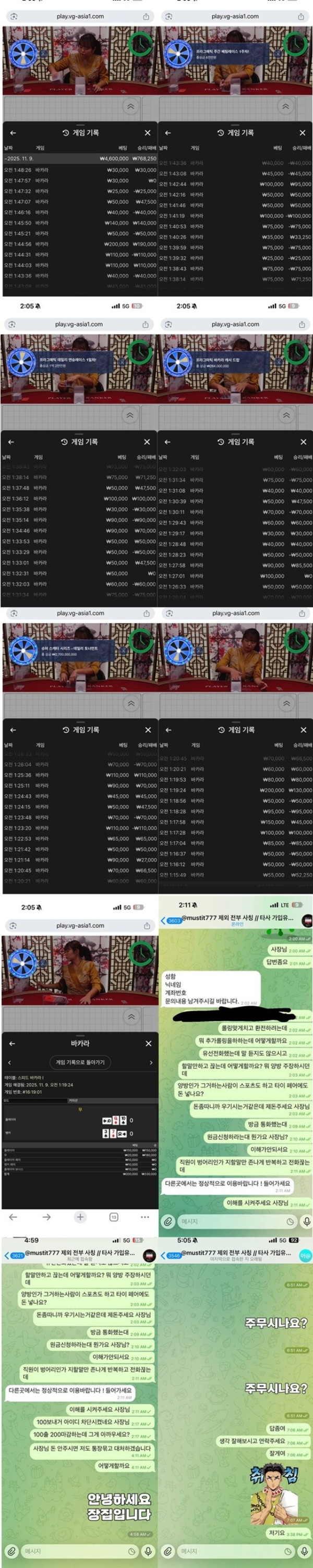 머스트잇 먹튀