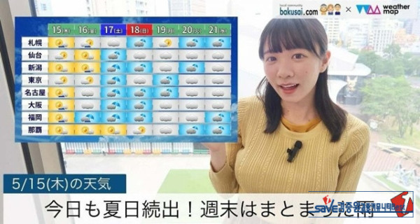 인기 많다는 기상캐스터
