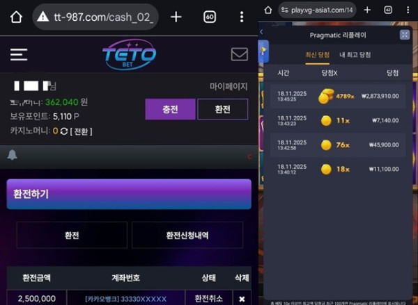 테토벳 프리스핀 먹튀