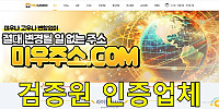 미우 카지노