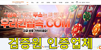 우라칸 카지노
