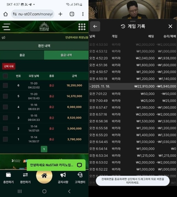 누스타 먹튀
