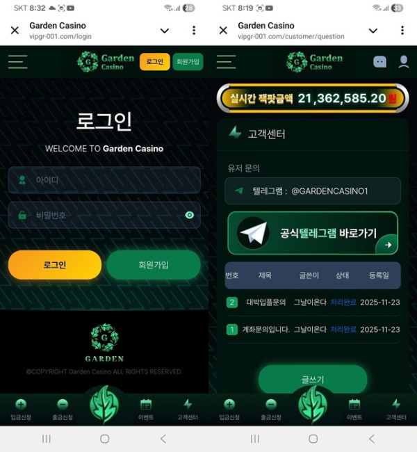 골든카지노 먹튀사이트 신고