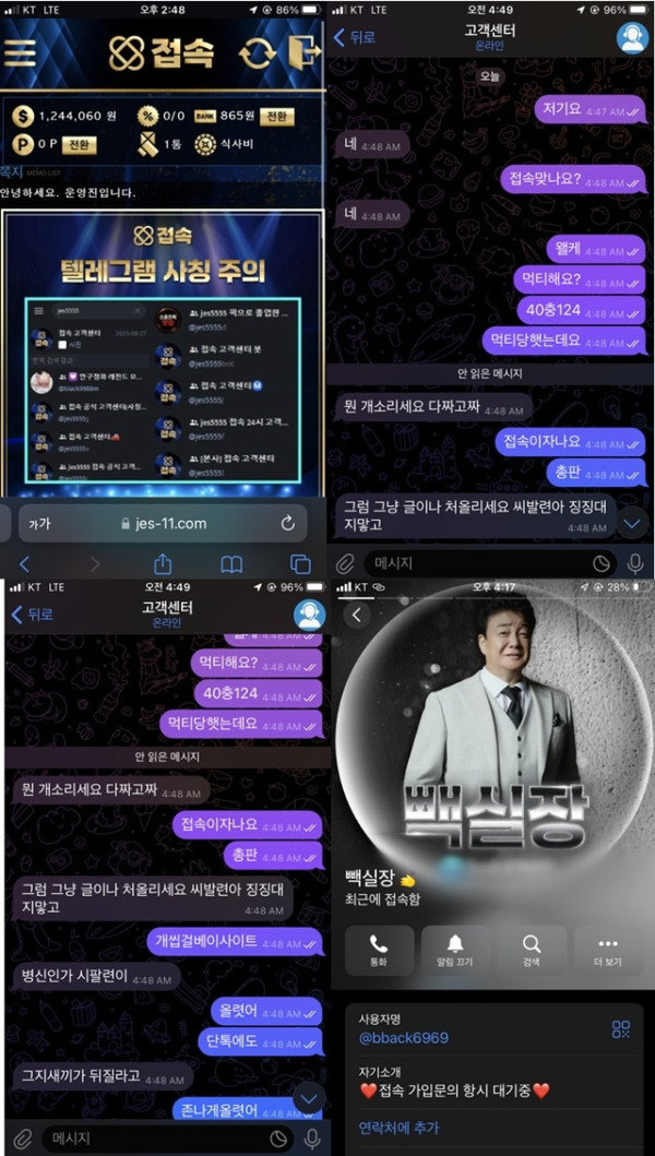 접속 먹튀 확정