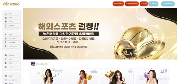 69카지노 먹튀 확정