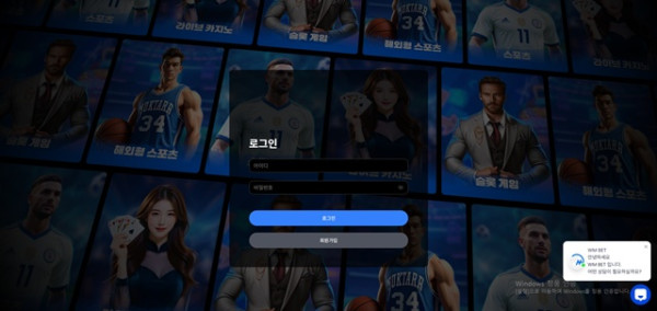 WMBET 먹튀 확정