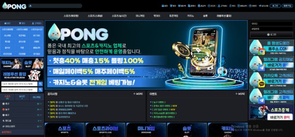 퐁 먹튀 확정