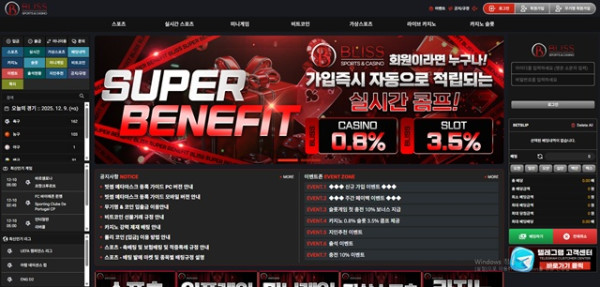 블리스 먹튀 확정