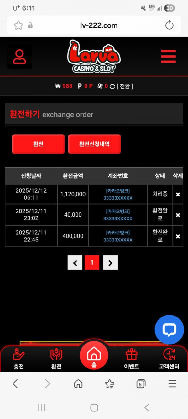라바카지노 새벽타임 이용후기