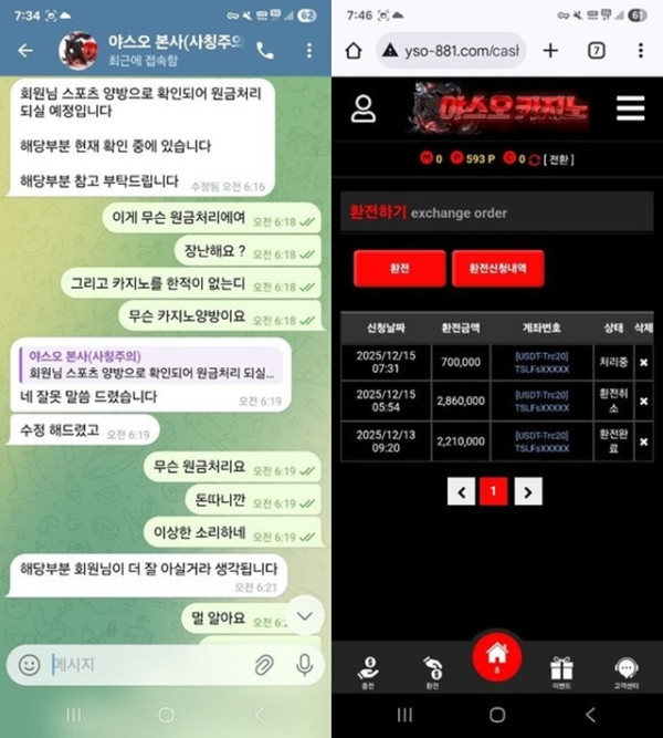 야오스카지노 먹튀