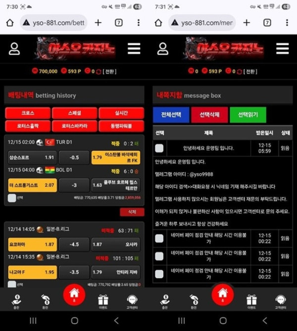 야오스카지노 먹튀