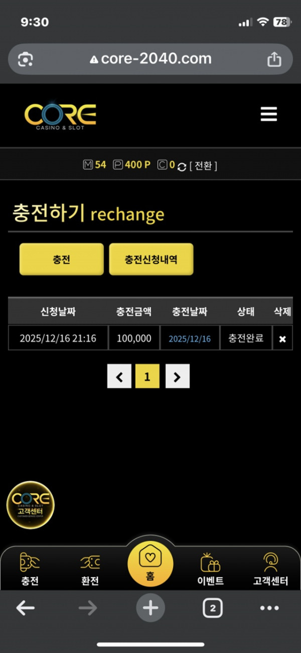 코어 후기