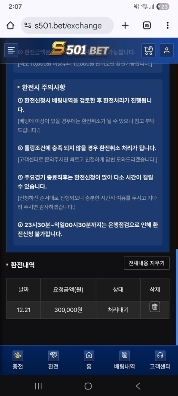 S501 슬롯 먹튀