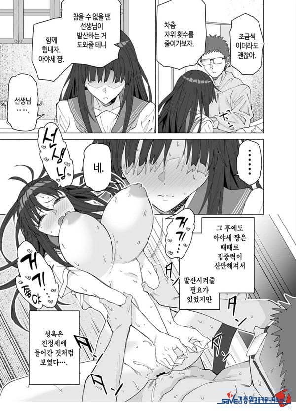 성교육 전문 가정교사인데 학생의 성욕이 과하다