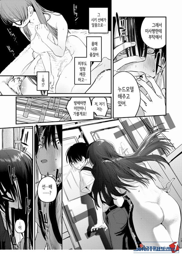 미술부 하렘 활동일지