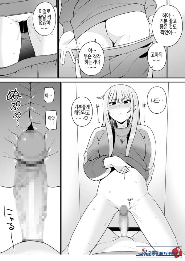 편리한 소꿉친구와