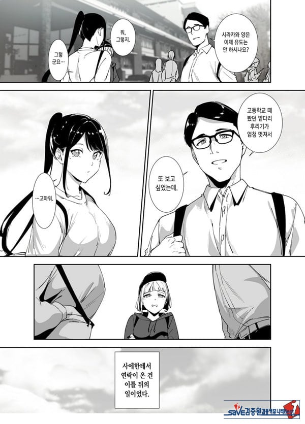 성실한 너에게 빠지는 육체