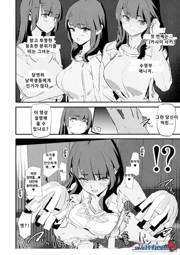오나홀 합숙 최면 도스케베 인터뷰