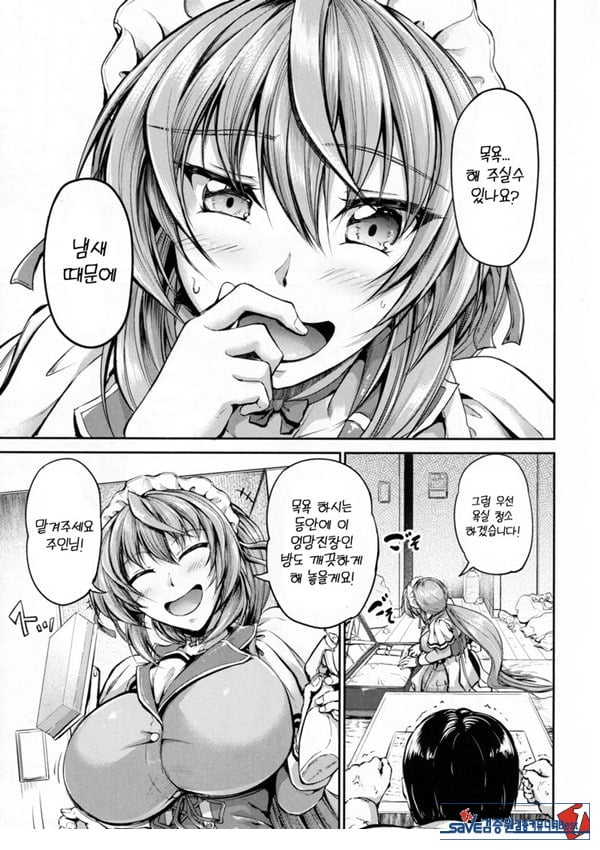 주인님의 명령대로 ~카린편~