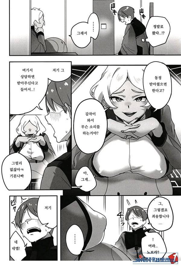 세실리아 씨에게 비밀의 상담