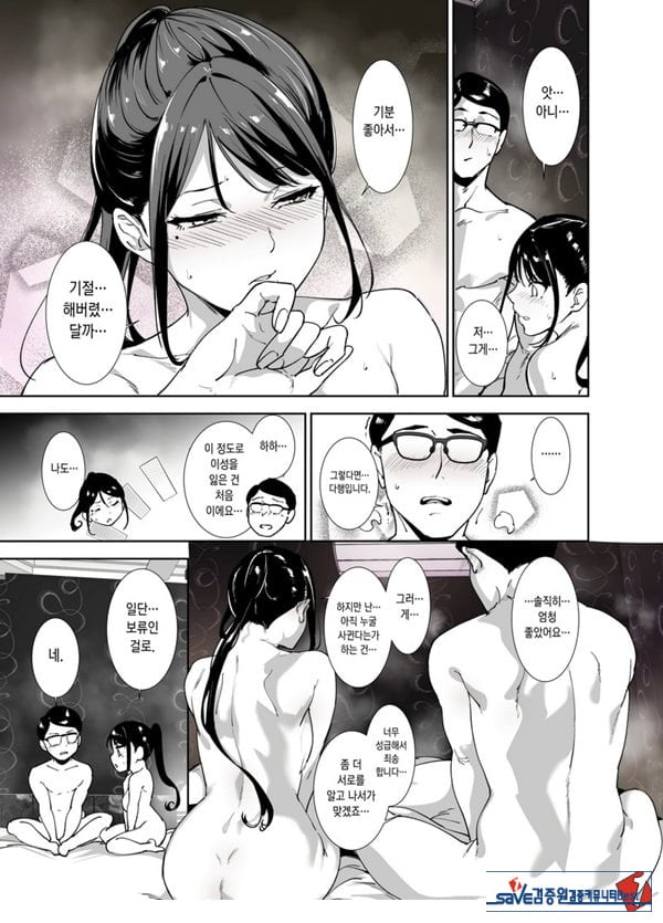 성실한 너에게 빠지는 육체