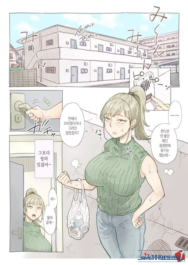 알바 하는 곳의 시마자키 씨