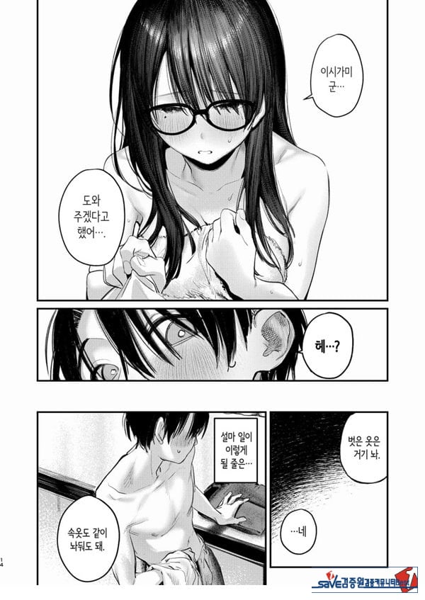 미술부 하렘 활동일지