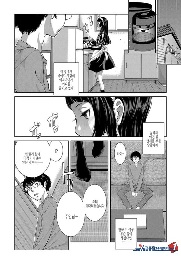 고혹소녀와 메이드의 선물